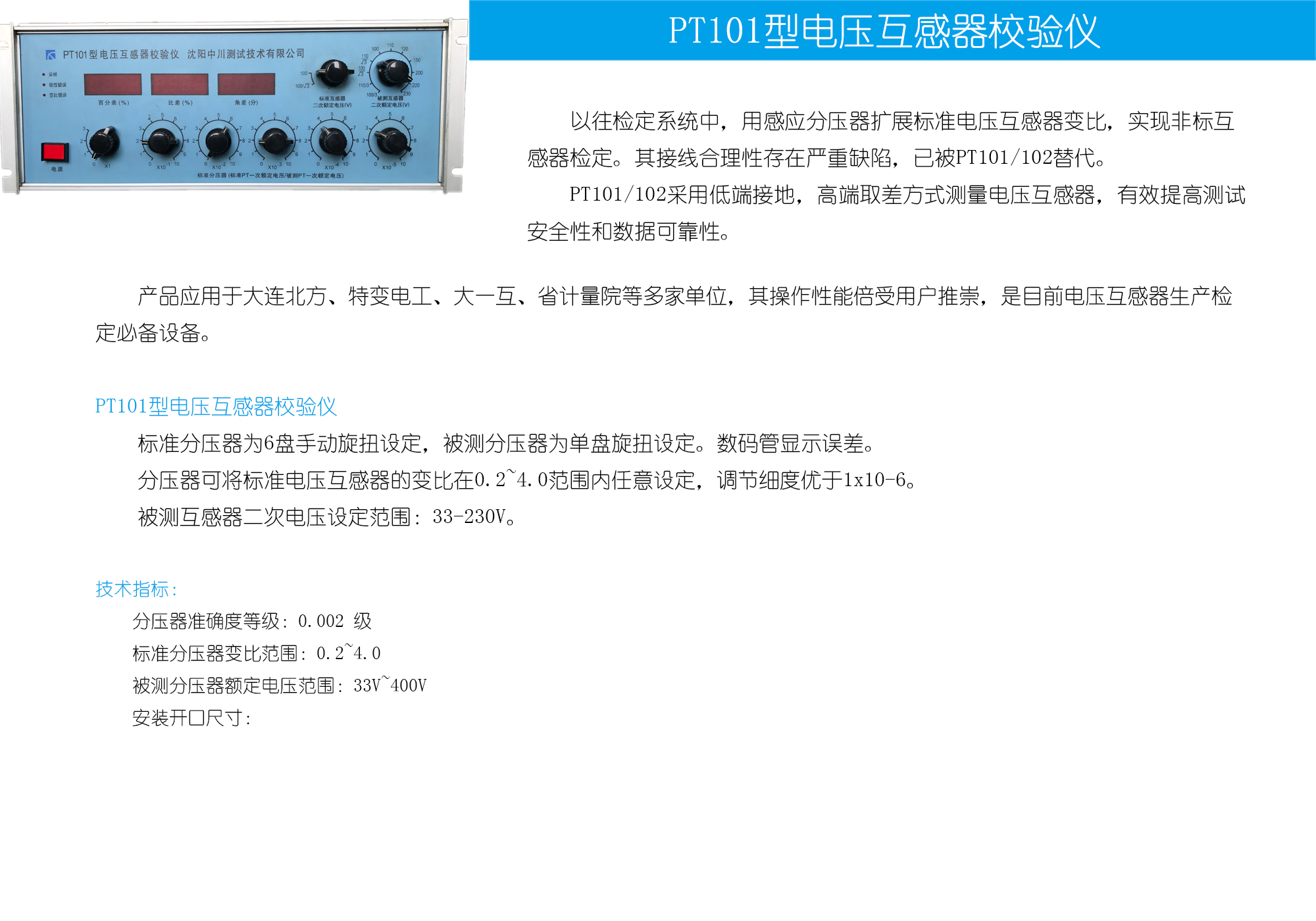 PT101늉У(yn)x